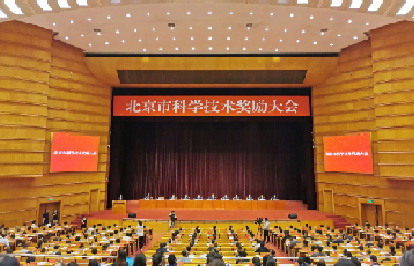 北京市科学技术嘉奖大会进行，，，，，，，，总裁徐烨烽荣获卓越青年中关村奖